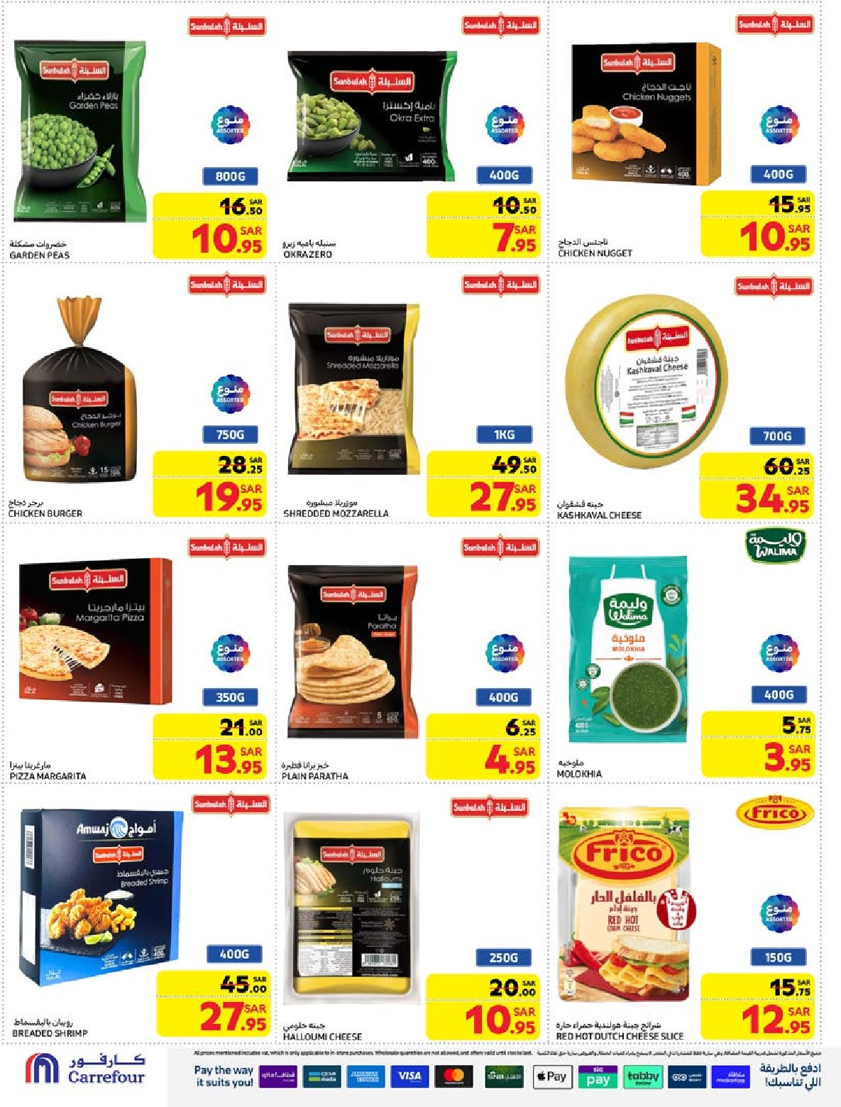 carrefour-saudi offers from 1jan to 7jan 2025 عروض كارفور السعودية من 1 يناير حتى 7 يناير 2025 صفحة رقم 14